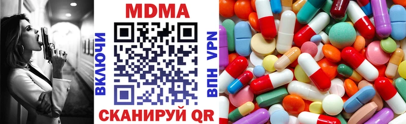 МДМА Molly  Купить где  Пугачёв 
